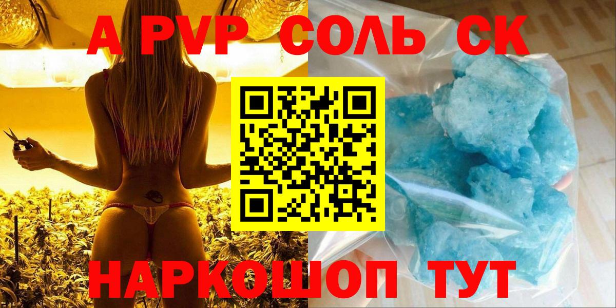 Alfa_PVP кристаллы  A PVP СК КРИС  Вход с VPN  Богданович 