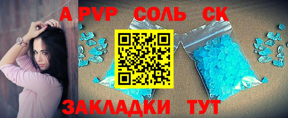 Alpha PVP СК КРИС Богданович