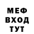 Меф мяу мяу Kateryna Dobrovolsks