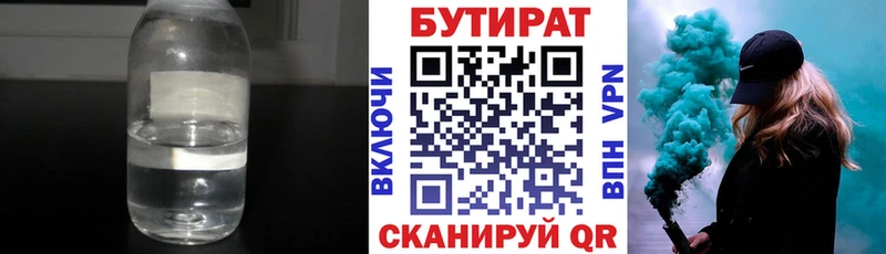 Бутират BDO  продажа наркотиков  Богданович 