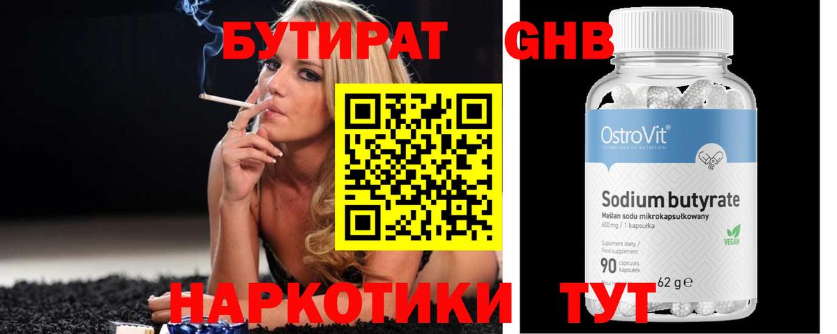 БУТИРАТ оксана Богданович