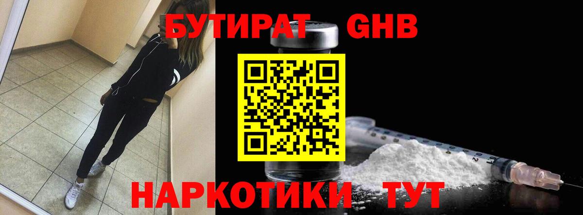СОЛЬ CK  Масло ТГК  Сколько стоит  Мяу-Мяу  Богданович  Каннабис  ГАШ  МАРИХУАНА  Вход с VPN 