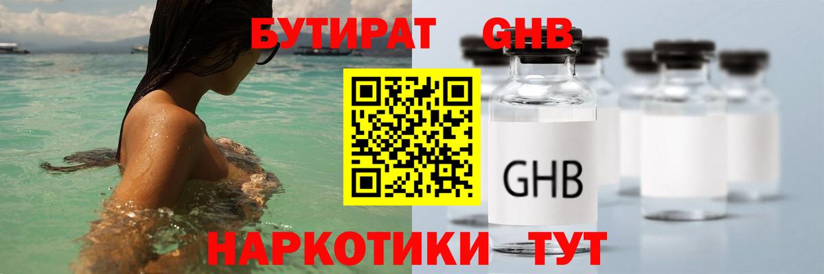 Богданович  Бутират 1.4BDO  Вход с VPN 