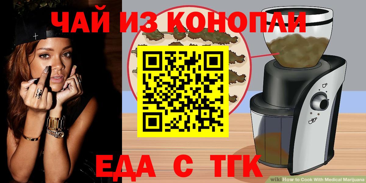 Cannafood конопля  Вход с VPN  Богданович 