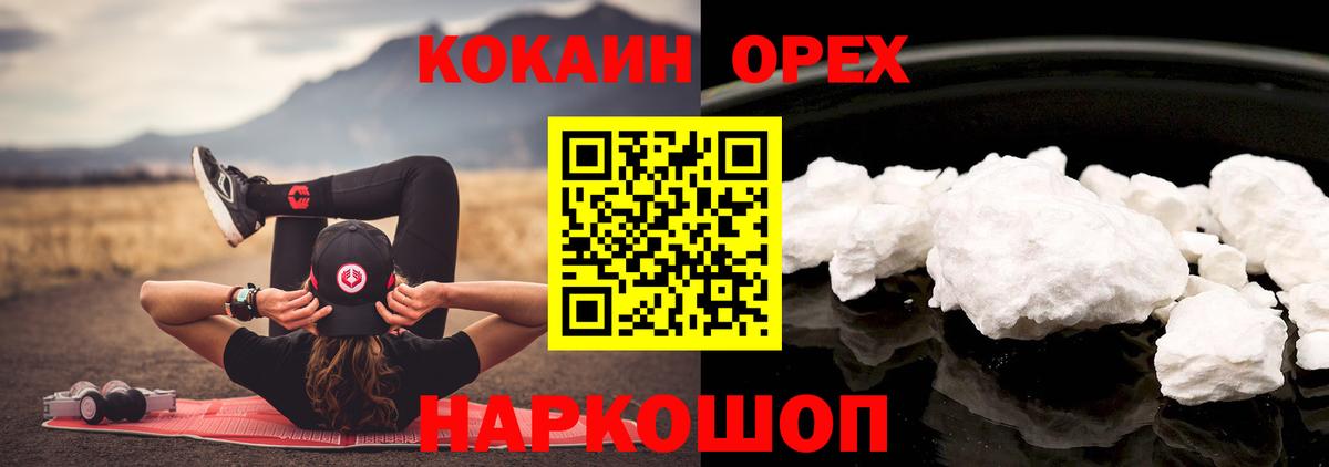 Кокаин  Вход с VPN  Cocaine FishScale  Богданович  Cocaine Fish Scale 