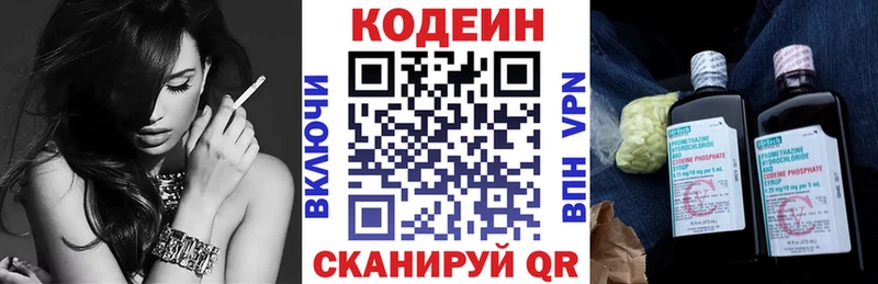 Кодеин Purple Drank blacksprut как войти Богданович