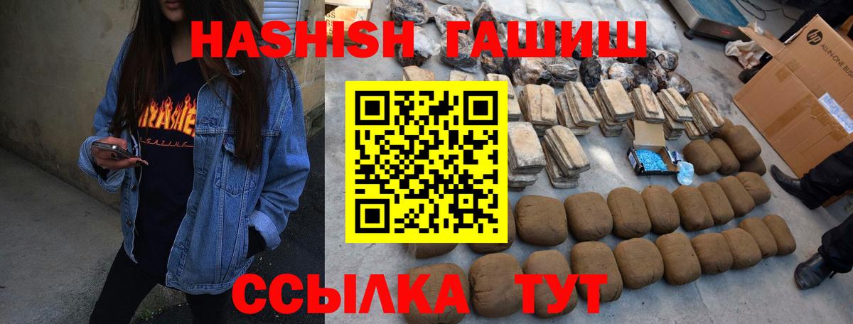 ГАШ Cannabis  Вход с VPN  Богданович 