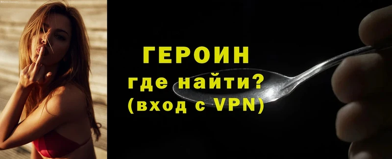 где найти   Богданович  omg как войти  Героин афганец 