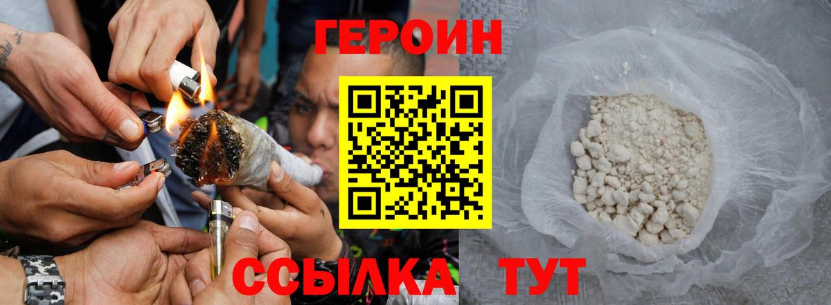 ГЕРОИН Афган  Богданович 