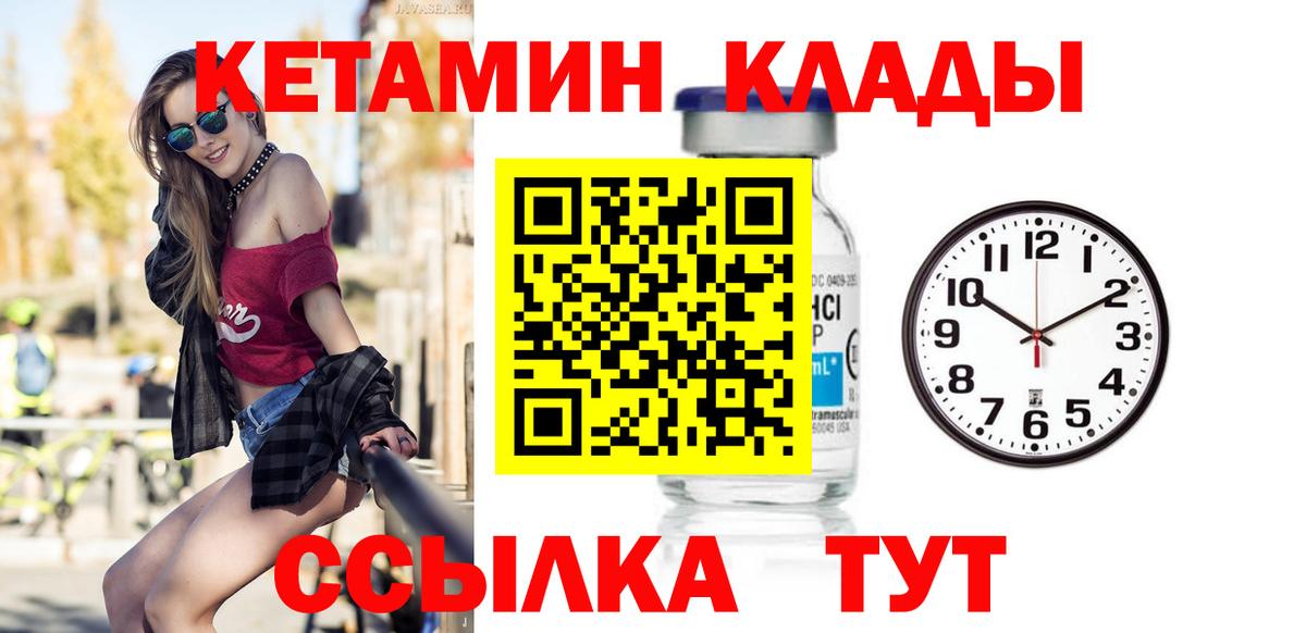 Кетамин ketamine Богданович