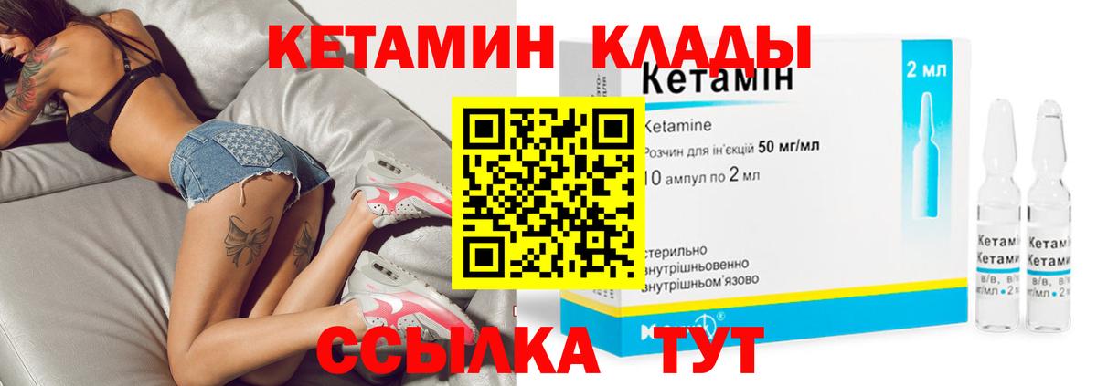 Богданович  Кетамин ketamine  Вход с VPN 