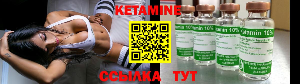 Кетамин ketamine  Богданович  Кетамин ketamine 