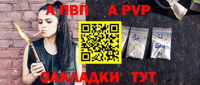 a pvp Абинск