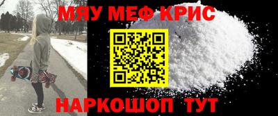 мескалин Балаково