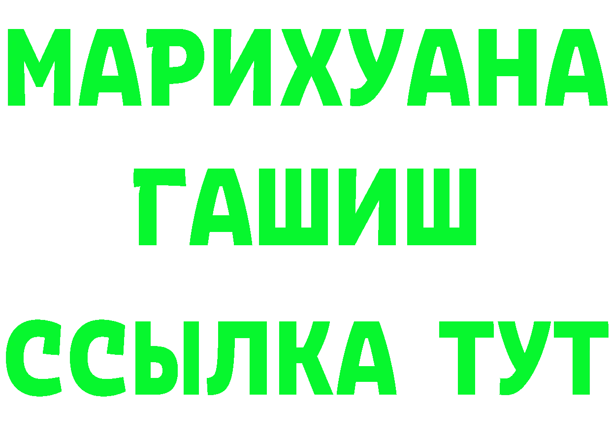 МАРИХУАНА Ganja вход это мега Богданович