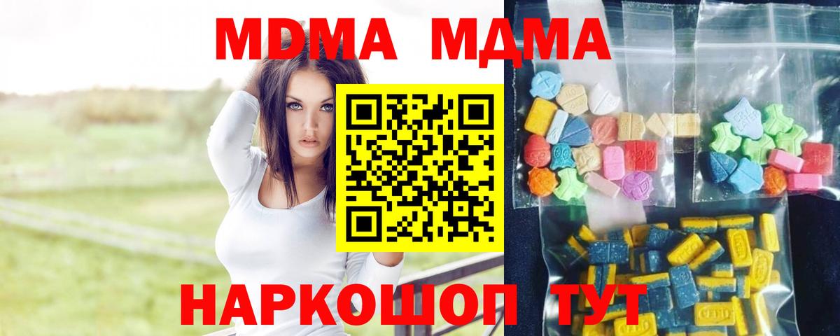 MDMA crystal Богданович