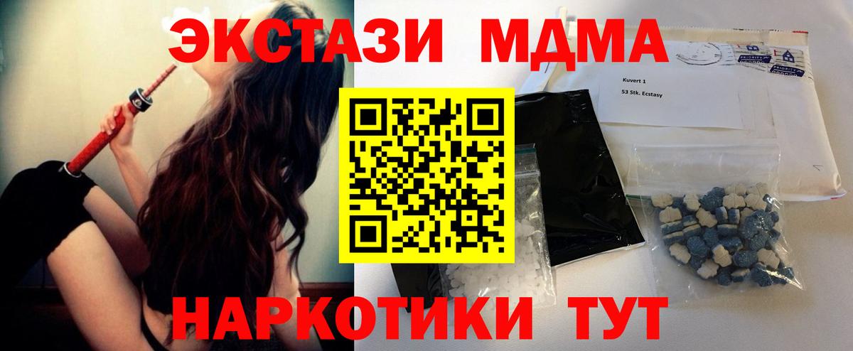 MDMA кристаллы  MDMA  Богданович 