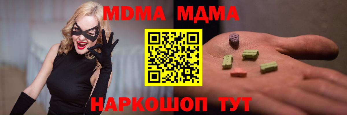 MDMA  Вход с VPN  Богданович  МДМА молли 