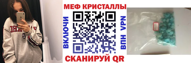 Мефедрон кристаллы Богданович