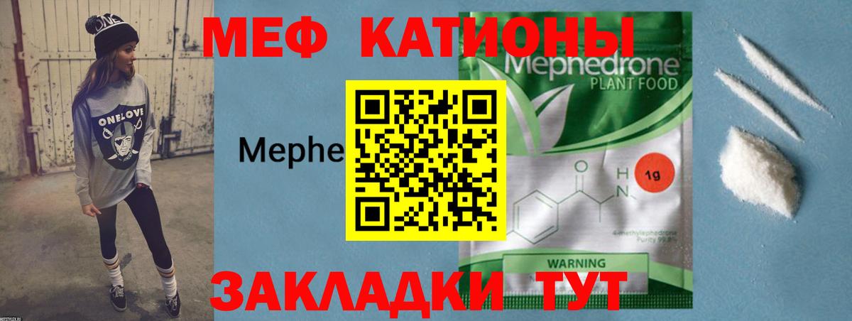 Мефедрон  МЯУ-МЯУ  Богданович  Меф мука  Вход с VPN 