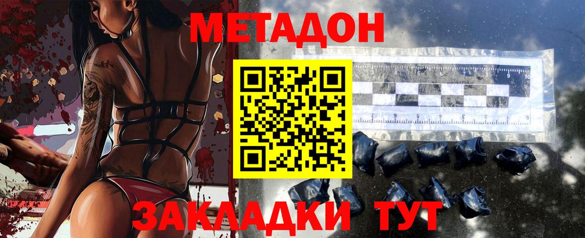 Богданович  МЕТАДОН белоснежный  Вход с VPN 