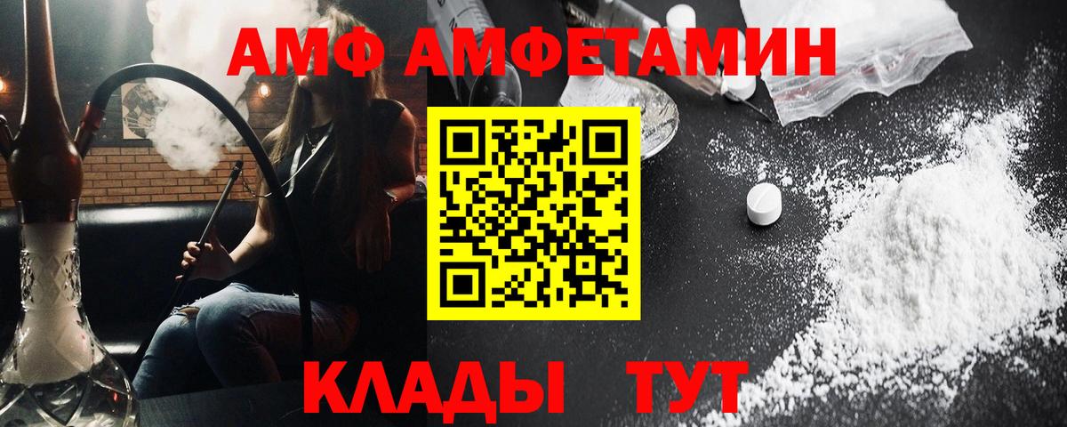 Богданович  Первитин  Вход с VPN  МЕТАМФЕТАМИН витя 