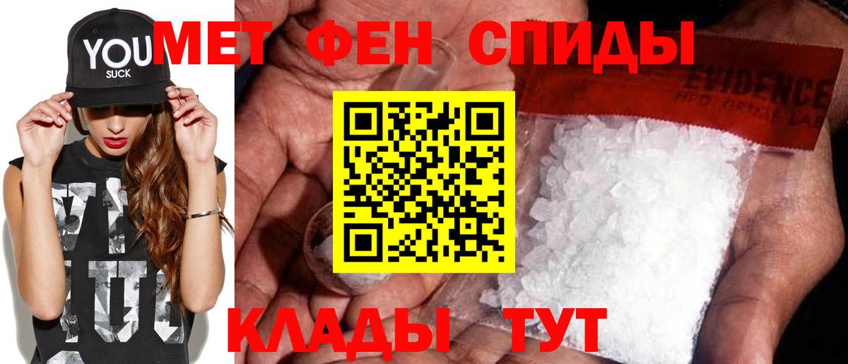 МЕТАМФЕТАМИН Декстрометамфетамин 99.9% Богданович