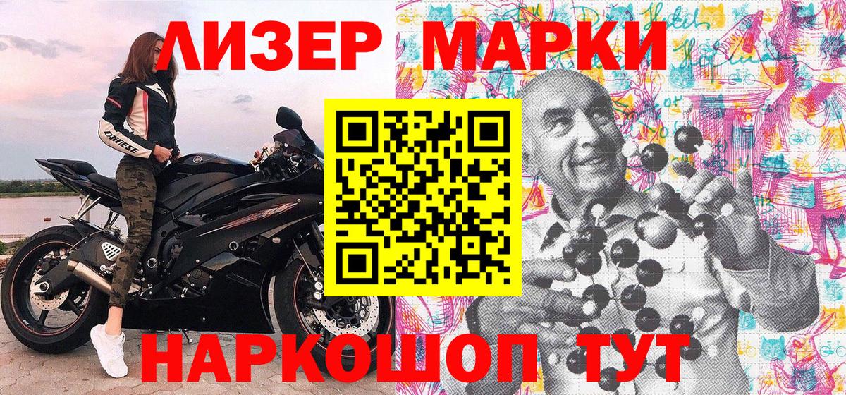 Наркотические марки 1,8мг  Марки 25I-NBOMe  даркнет сайт  Богданович 
