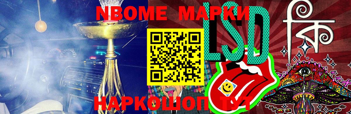 Наркотические марки 1,5мг Богданович