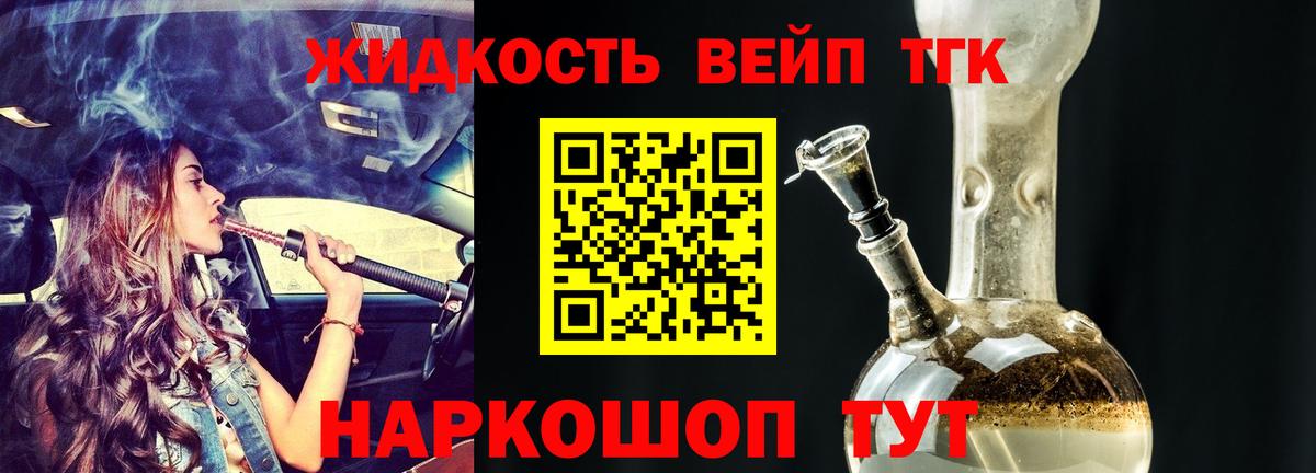Дистиллят ТГК THC oil Богданович